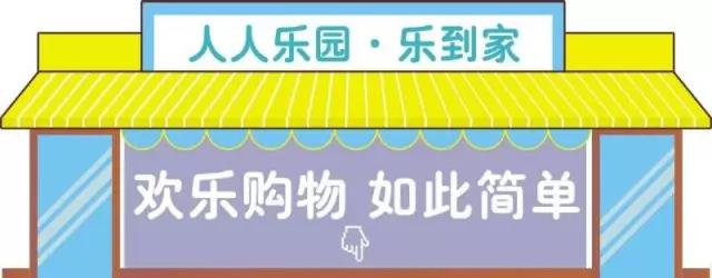 30分鐘極速送達，人人樂網購新體驗！