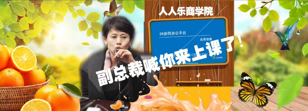 集團(tuán)本部及華南OA協(xié)同辦公平臺應(yīng)用培訓(xùn)