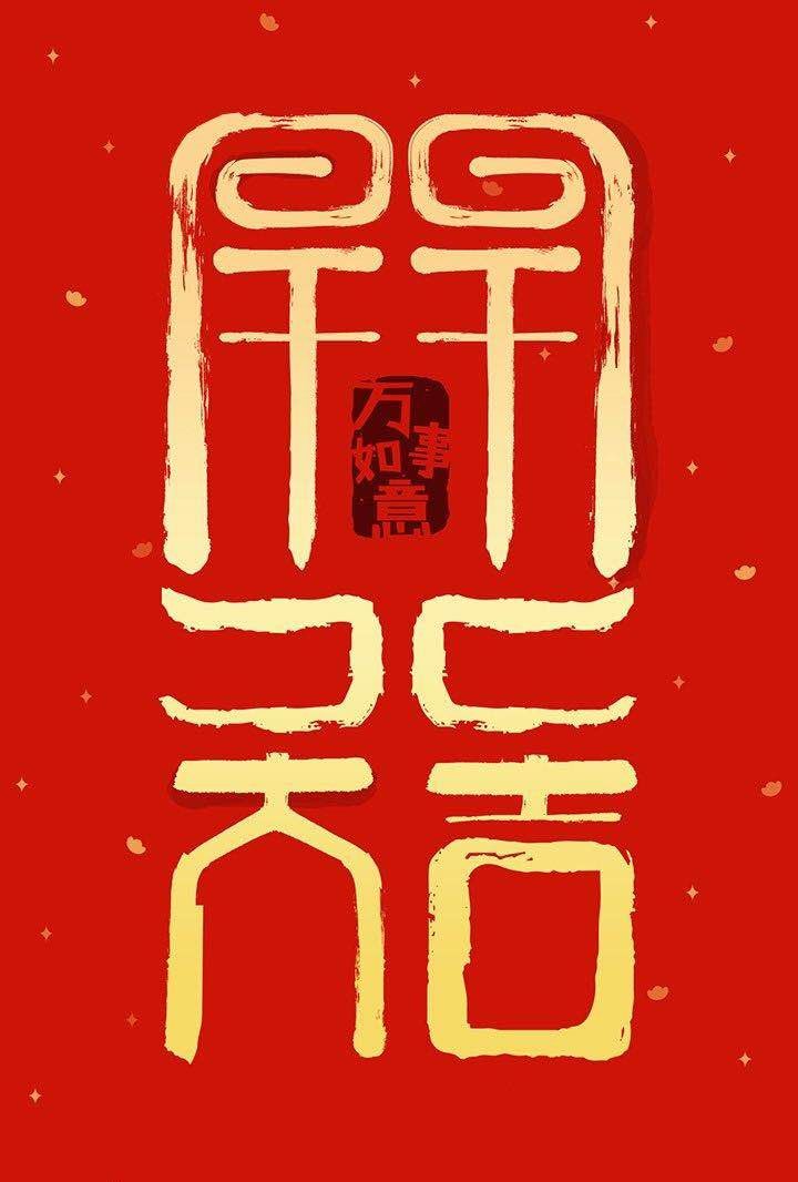 賀人人樂集團(tuán)總部喬遷新址，開工大吉！