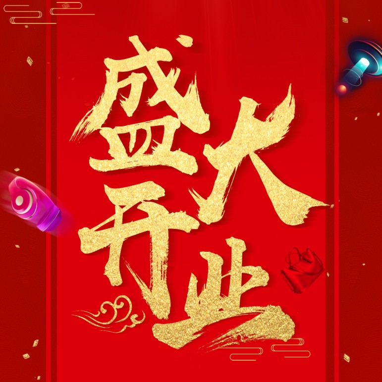 【新店開業(yè)】Le Super精品超市入駐華北區(qū)社會(huì)山購物廣場(chǎng)！