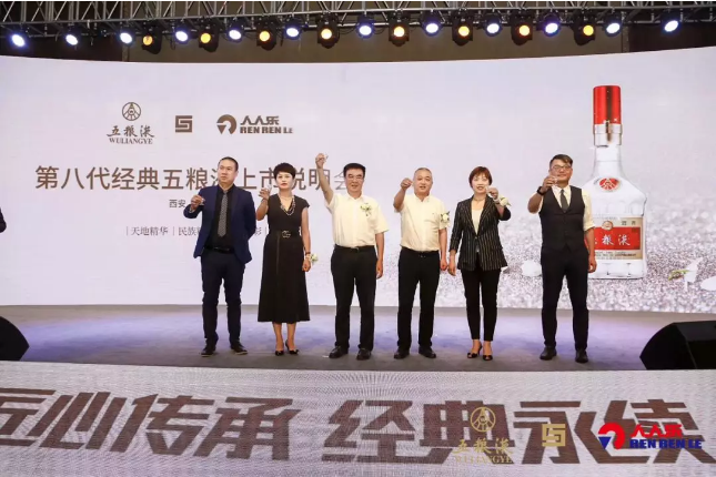 五糧液攜手人人樂，打響商超渠道創(chuàng)新營銷升級戰(zhàn)