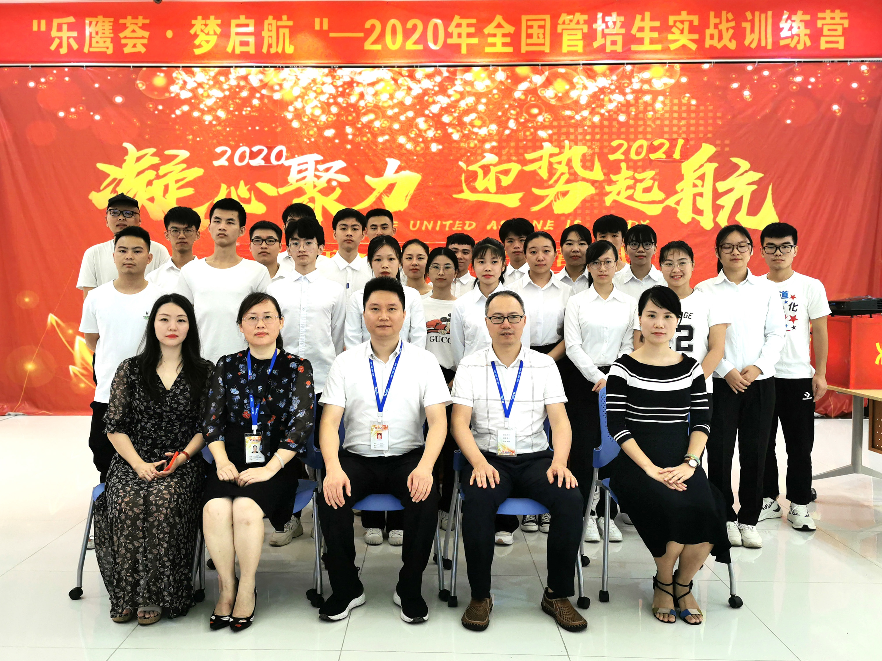 “乘風(fēng)破浪 逐夢啟航”——2020年人人樂管培生訓(xùn)練營正式開營！