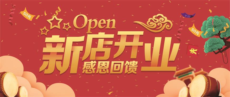 人人樂第150家門店SUPERMARKET新都購物廣場盛大開業(yè)！