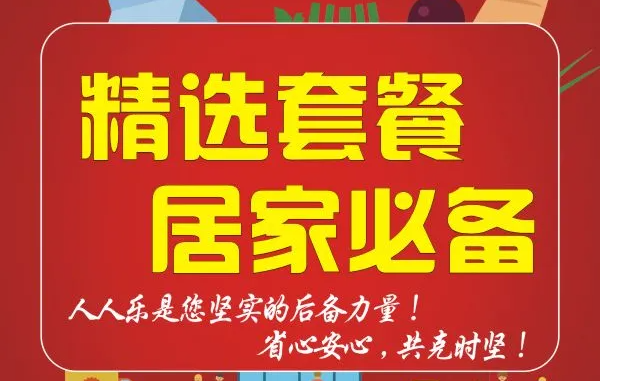 【天津區(qū)】抗擊疫情，保供便民，我們一直都在！