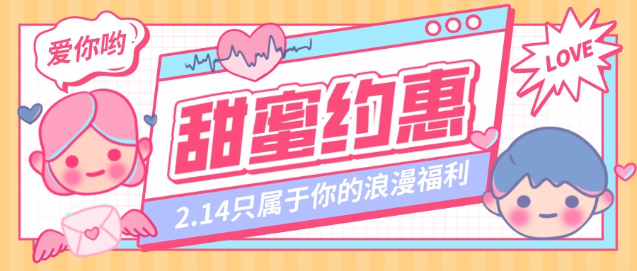 情人節(jié),這么送禮就對(duì)了!