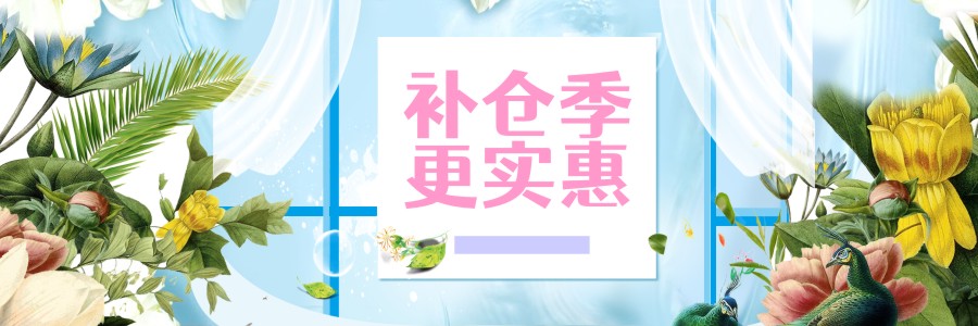 節(jié)后補貨啦！糧油調(diào)料低至7.9折！