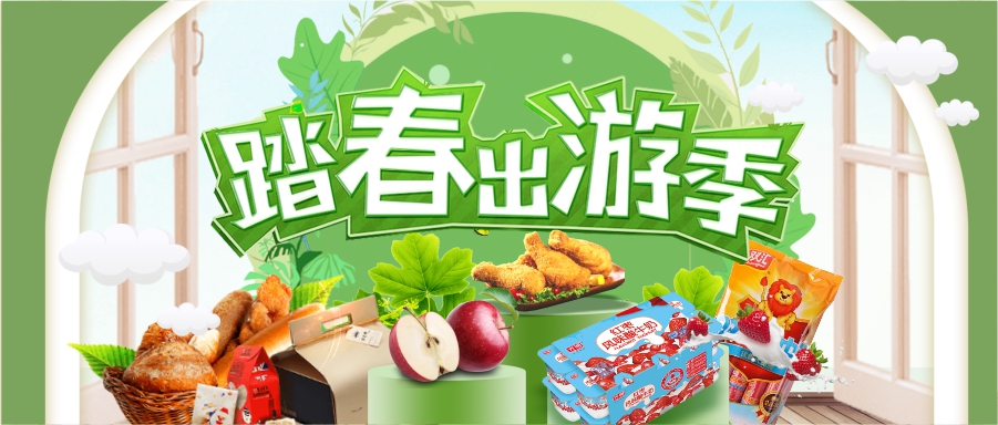 約惠春天|海量好券，免費領(lǐng)！