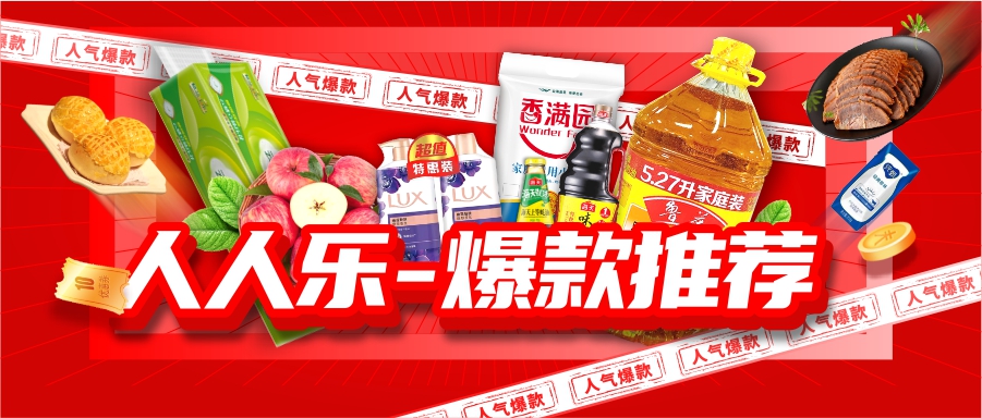 大單品來咯！力度很給力，強烈推薦！